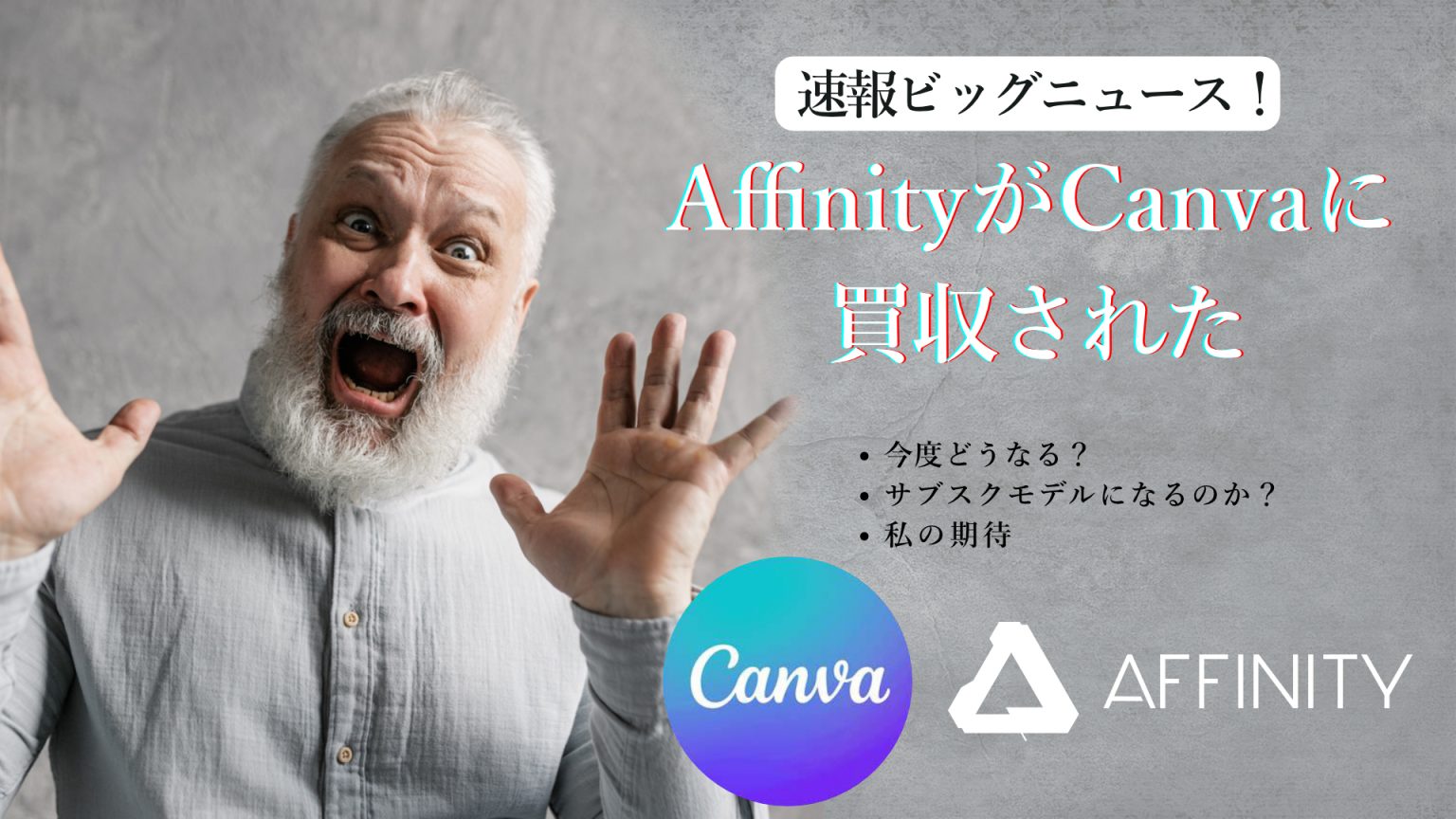 Affinity Canva